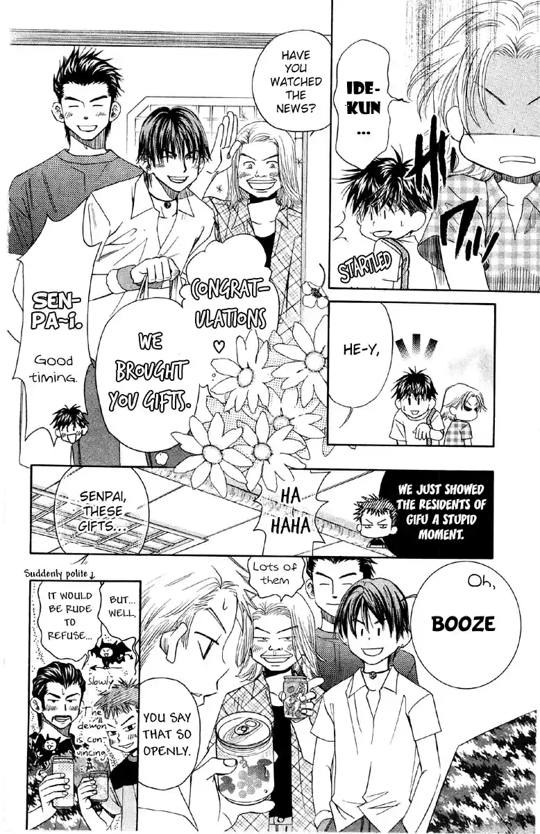 Shanimuni Go Vol.15 Ch.89