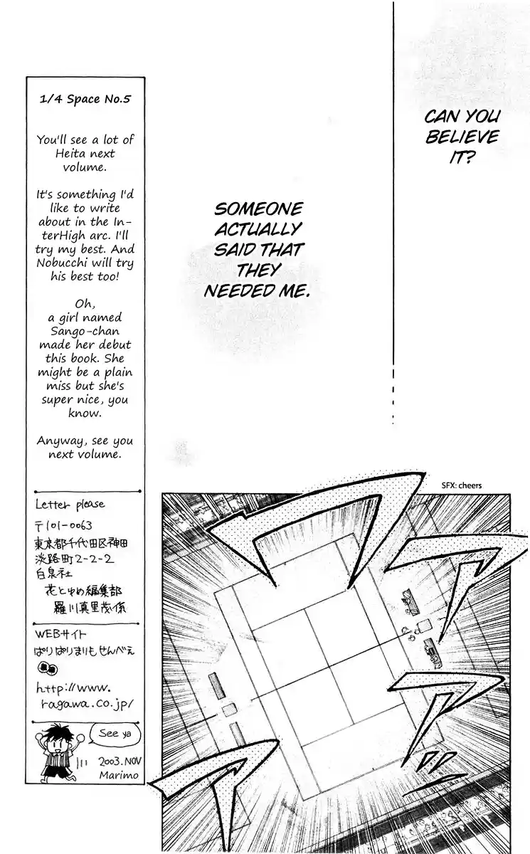 Shanimuni Go Vol.16 Ch.96