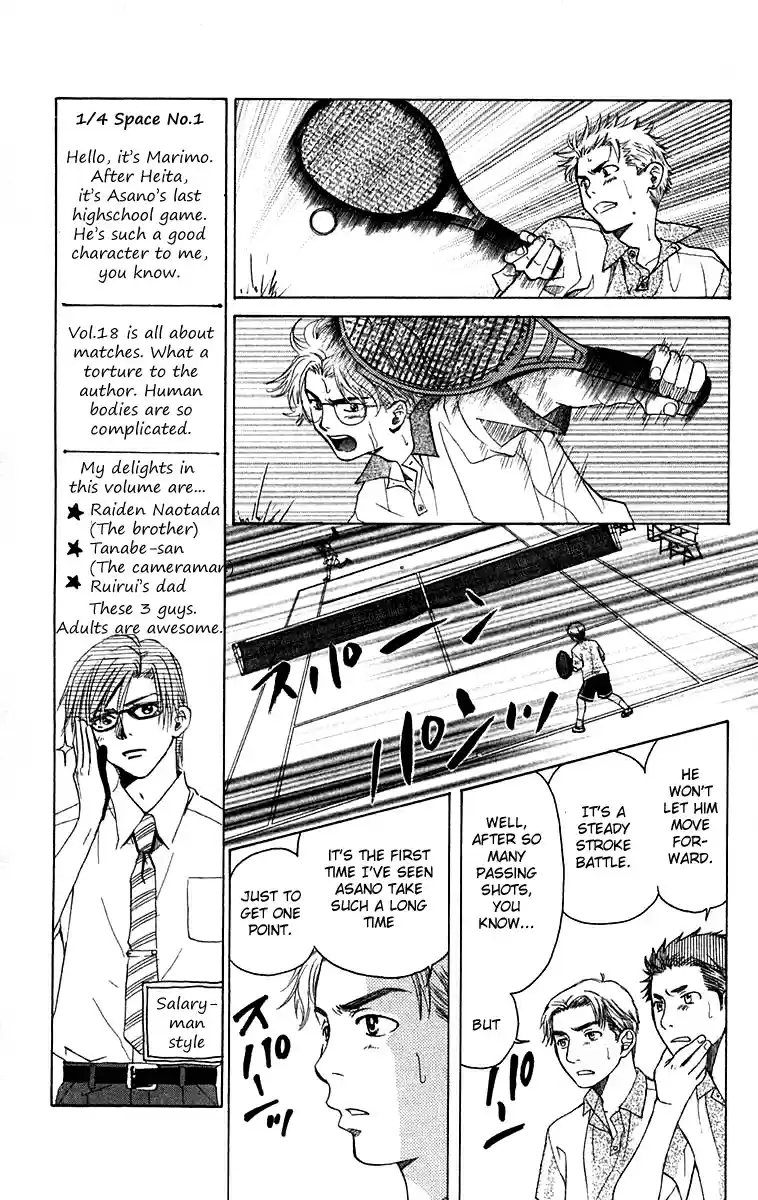 Shanimuni Go Vol.18 Ch.103