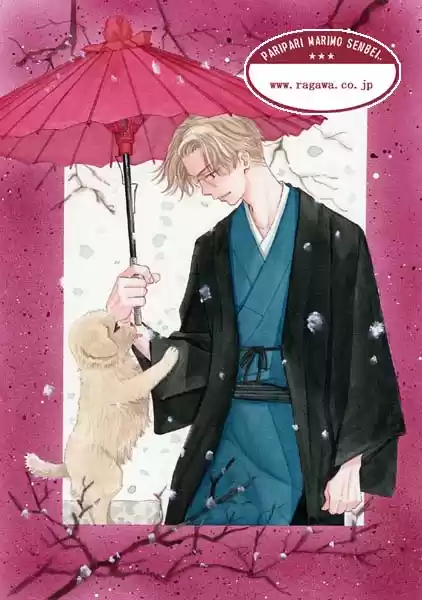 Shanimuni Go Vol.18 Ch.103