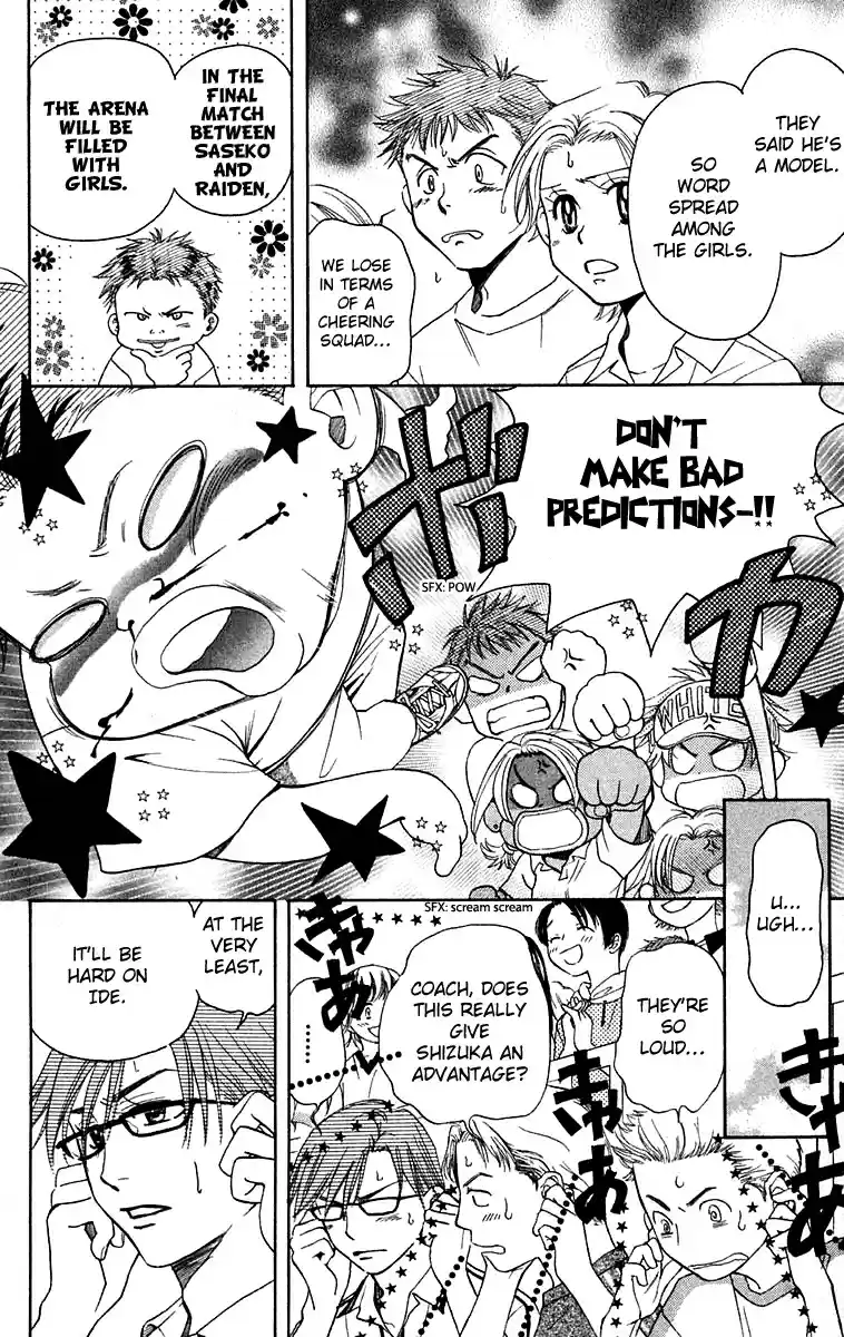 Shanimuni Go Vol.18 Ch.104