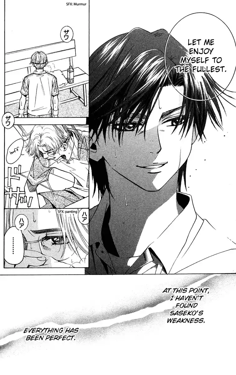 Shanimuni Go Vol.18 Ch.106