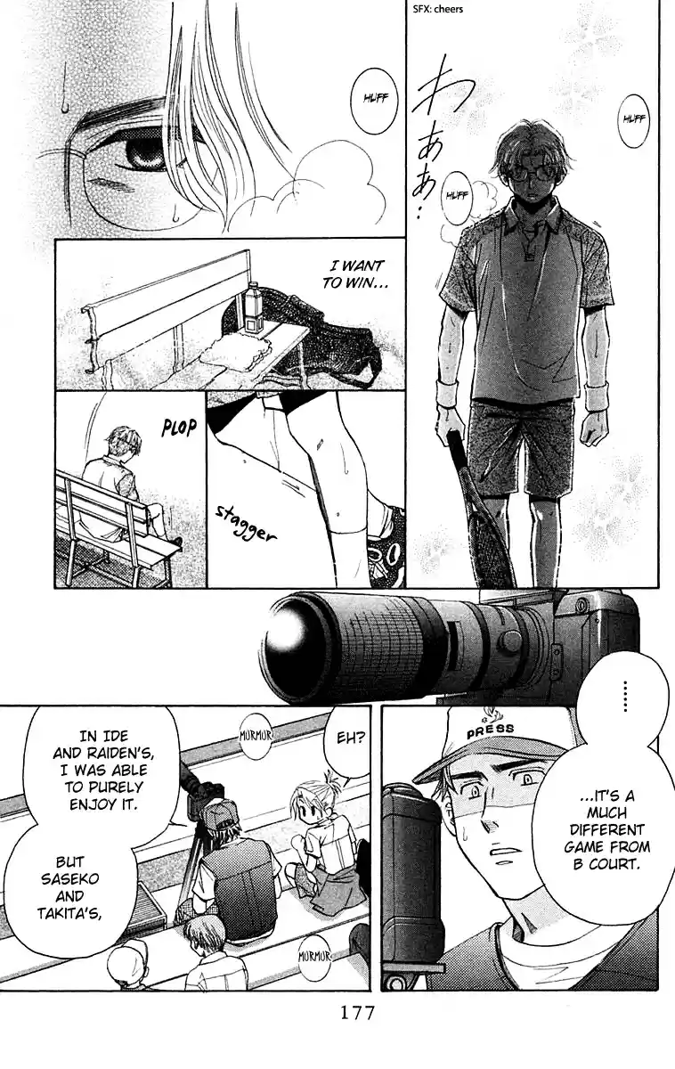 Shanimuni Go Vol.18 Ch.108