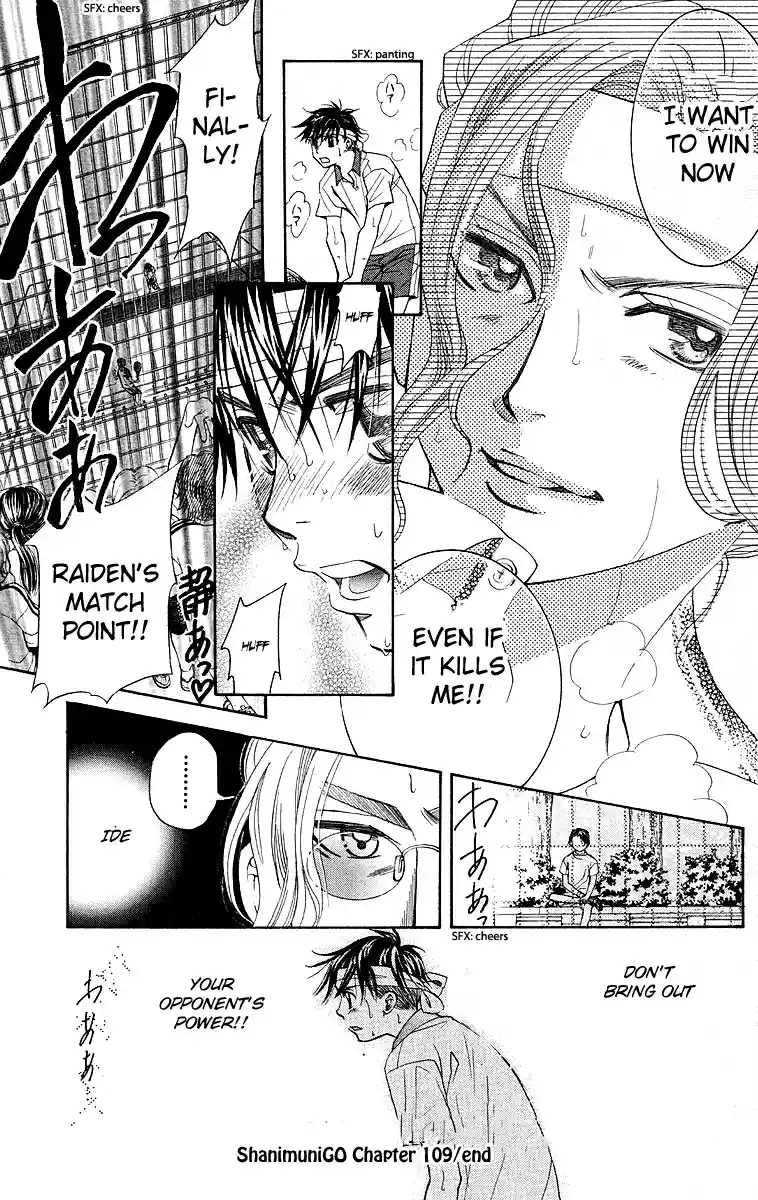 Shanimuni Go Vol.19 Ch.109