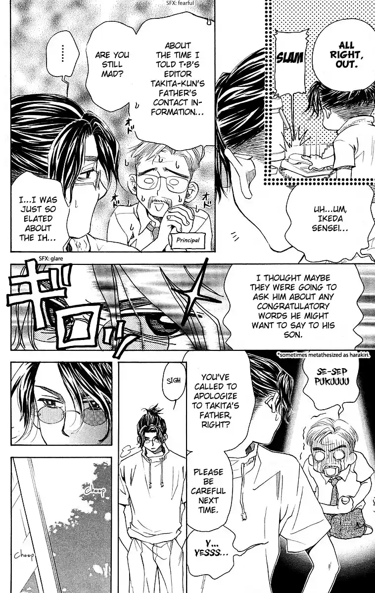 Shanimuni Go Vol.19 Ch.112