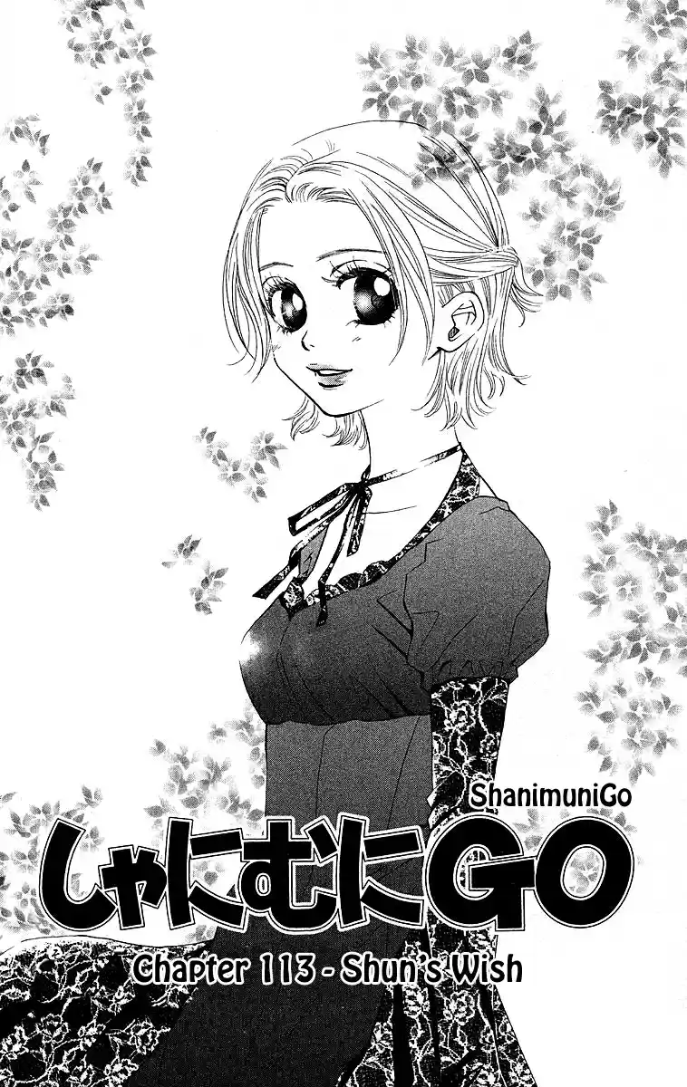 Shanimuni Go Vol.19 Ch.113