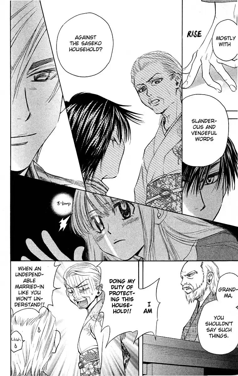 Shanimuni Go Vol.19 Ch.113