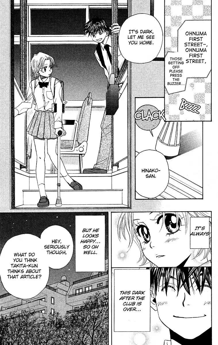 Shanimuni Go Vol.19 Ch.113