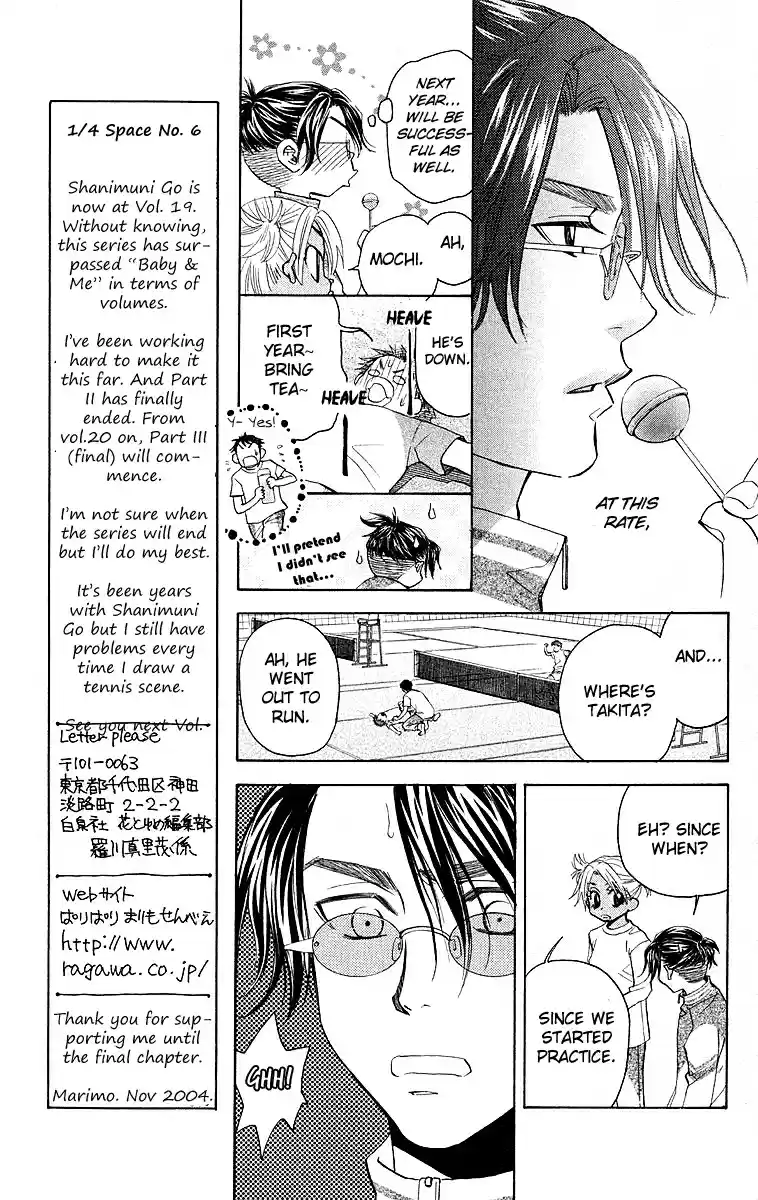 Shanimuni Go Vol.19 Ch.114