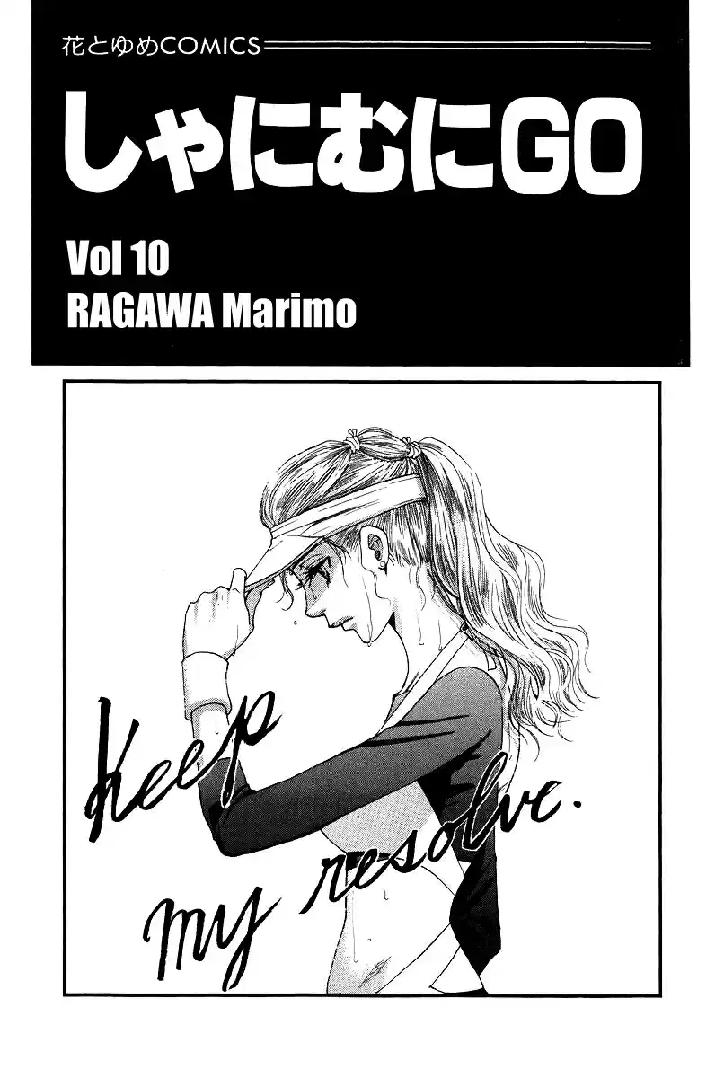 Shanimuni Go Vol.20 Ch.115