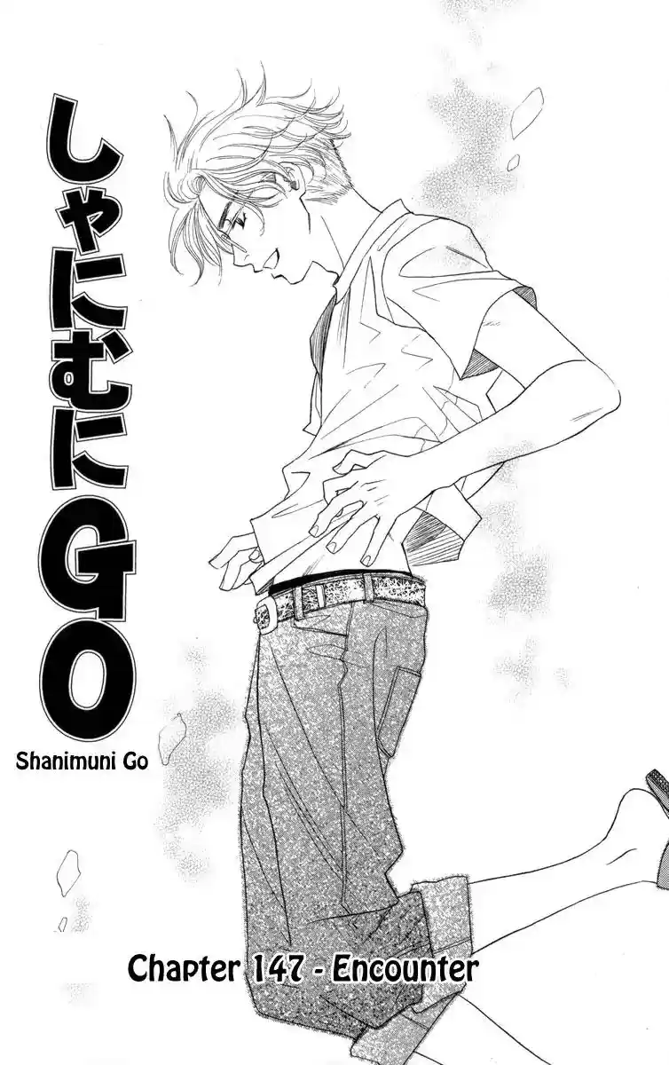 Shanimuni GO Vol.25 Chapter 147: