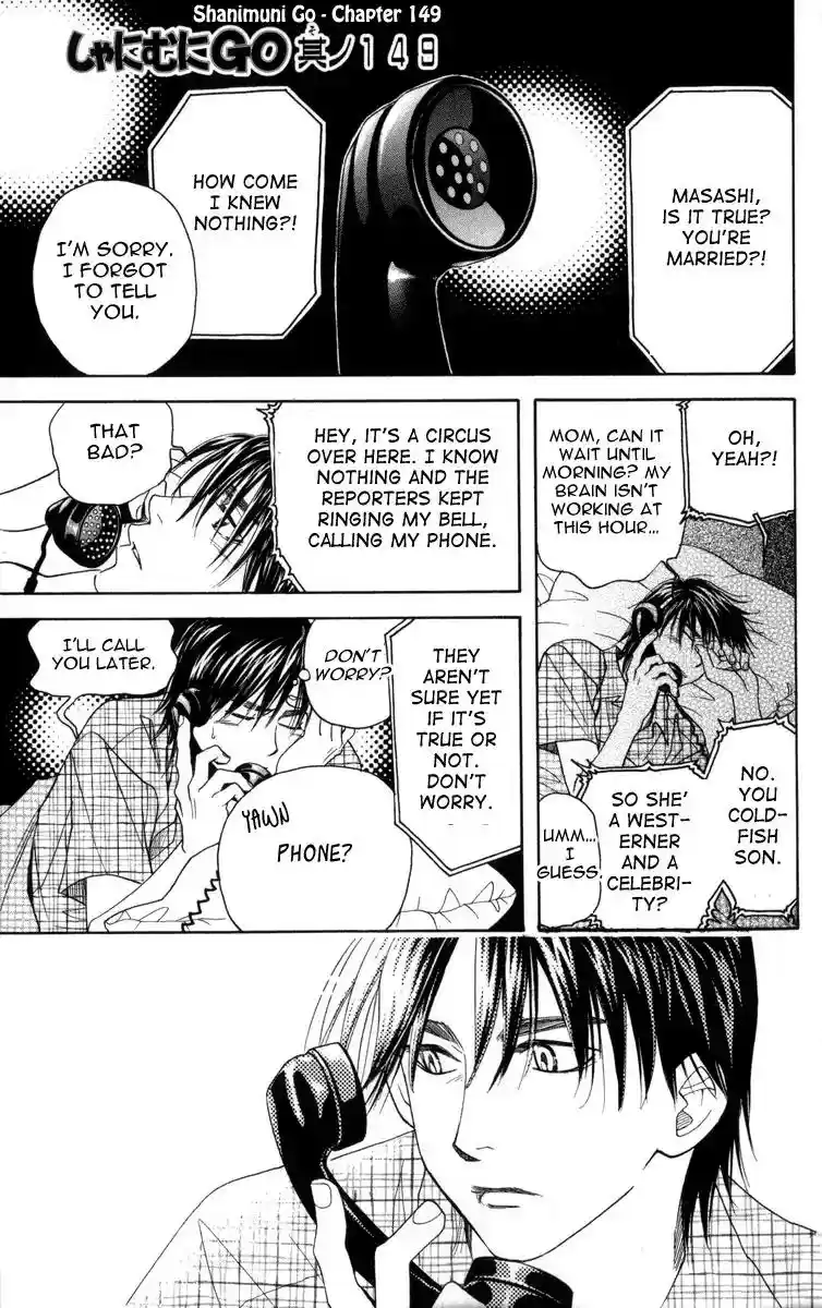 Shanimuni GO Vol.25 Chapter 149: