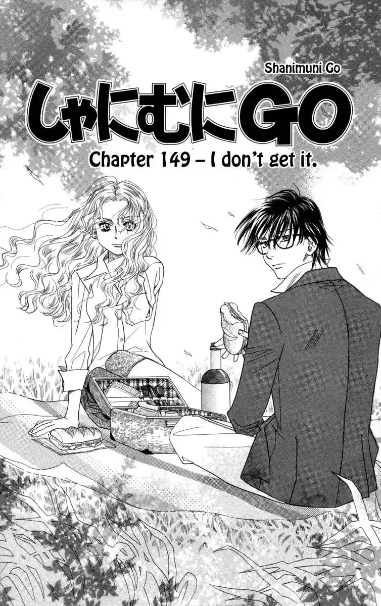 Shanimuni GO Vol.25 Chapter 149: