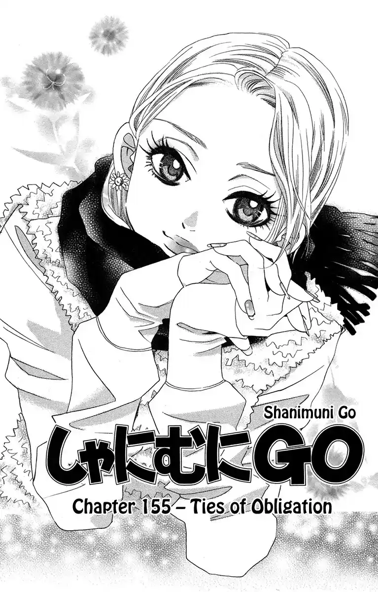 Shanimuni GO vol.26 ch.155