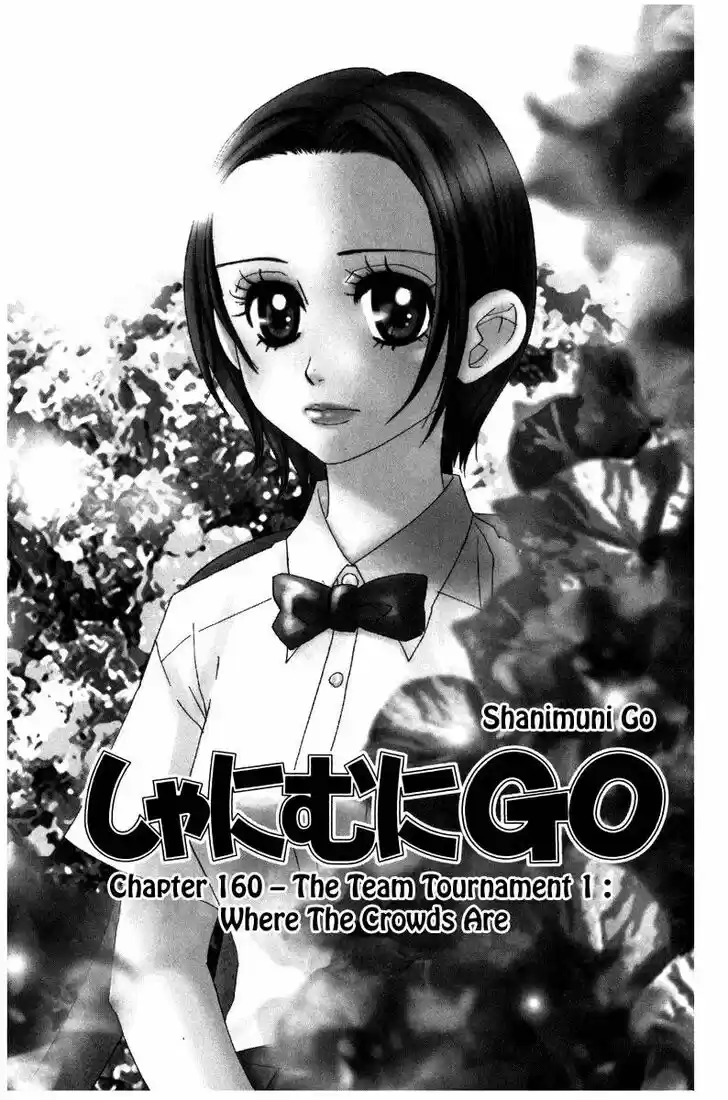 Shanimuni GO Vol.27 Ch.160