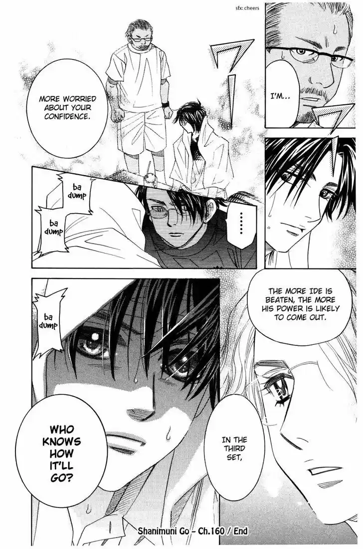 Shanimuni GO Vol.27 Ch.160