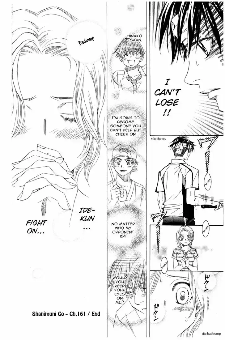 Shanimuni GO Vol.27 Ch.161