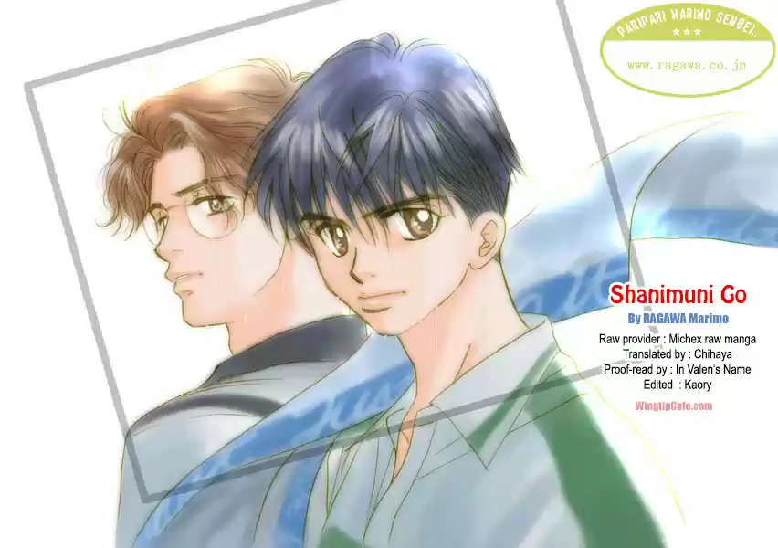 Shanimuni Go Vol.27 Chapter 157: The Interhigh Begins