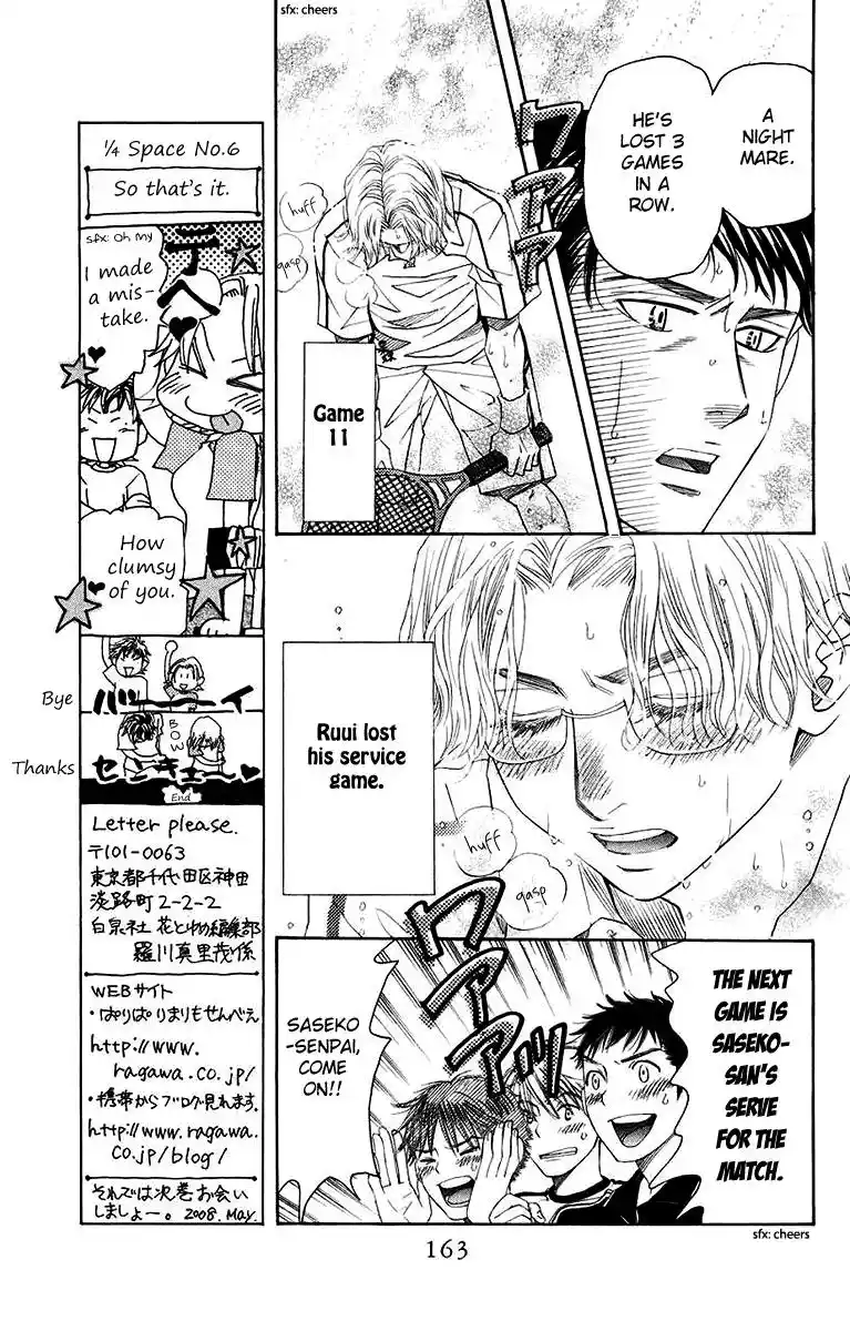 Shanimuni Go Vol.29 Chapter 174