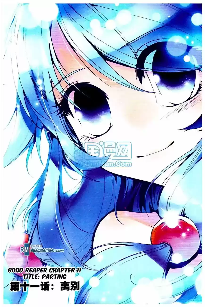 Shanlian de Sishen 11