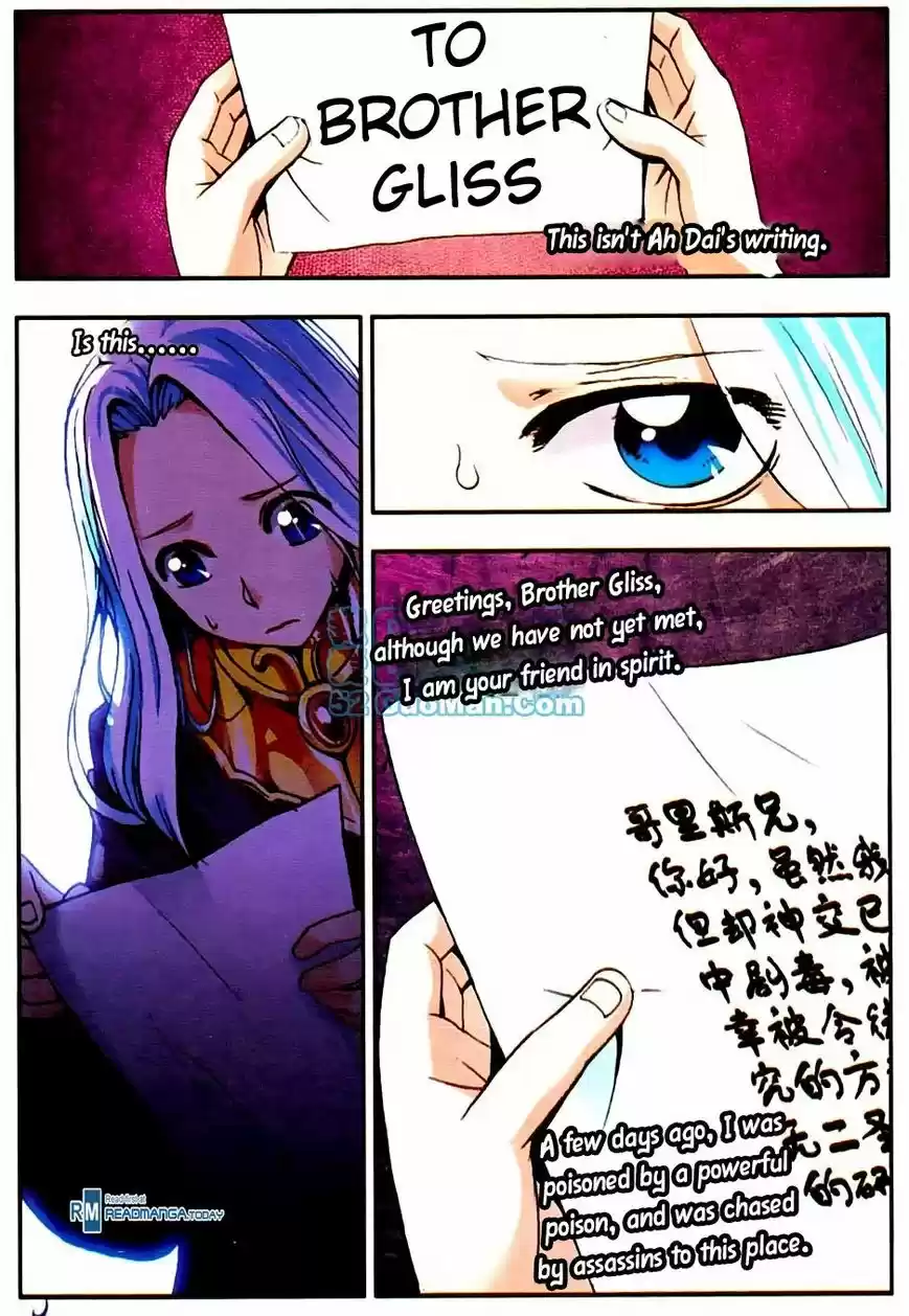 Shanlian de Sishen 11