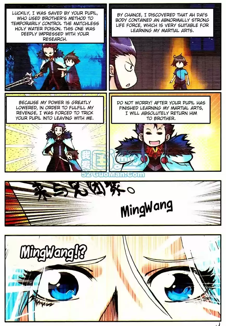 Shanlian de Sishen 11