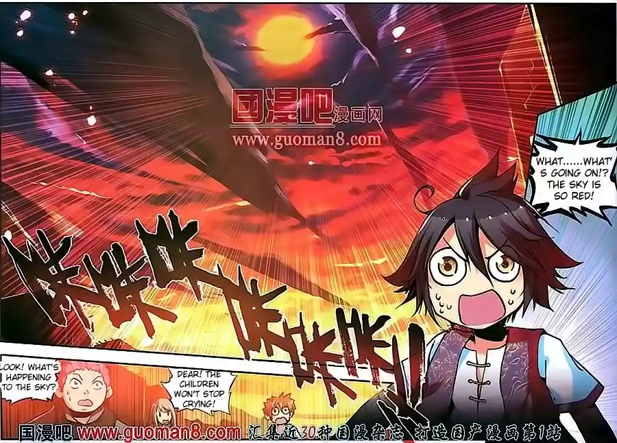 Shanlian de Sishen 12