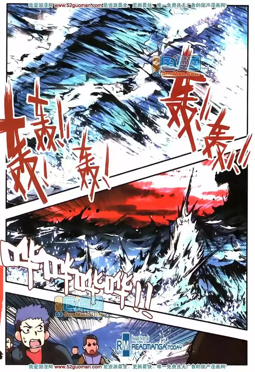 Shanlian de Sishen 14