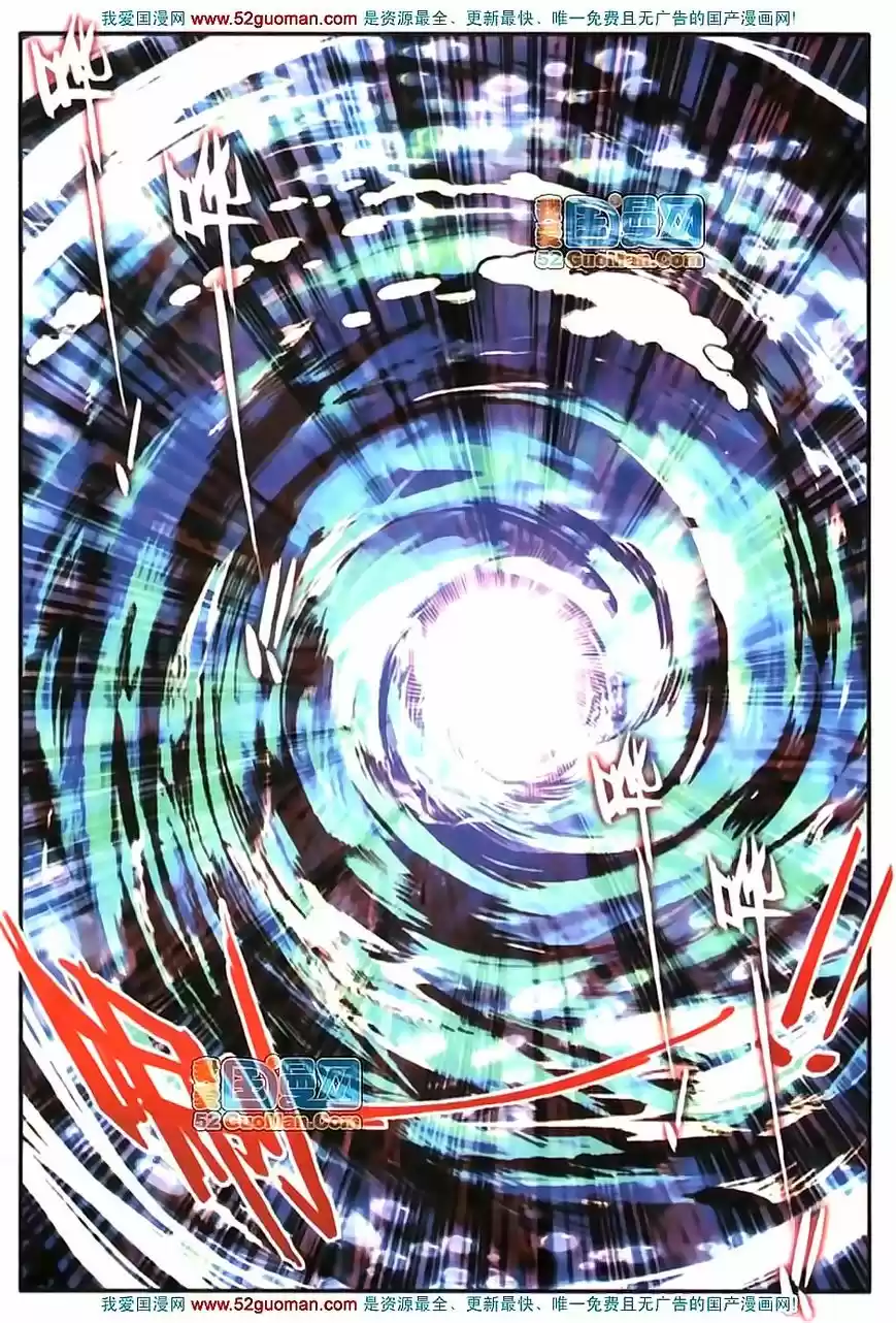 Shanlian de Sishen 14