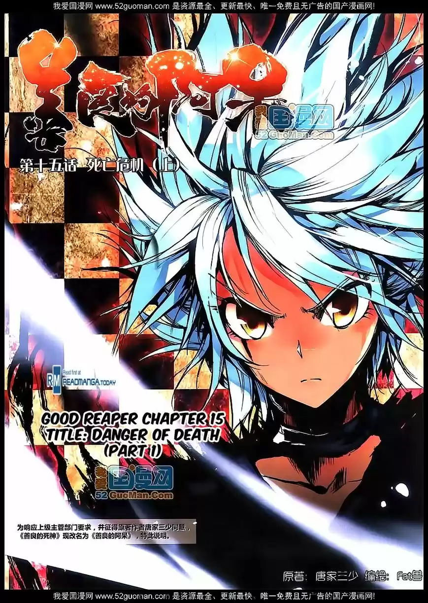 Shanlian de Sishen 15