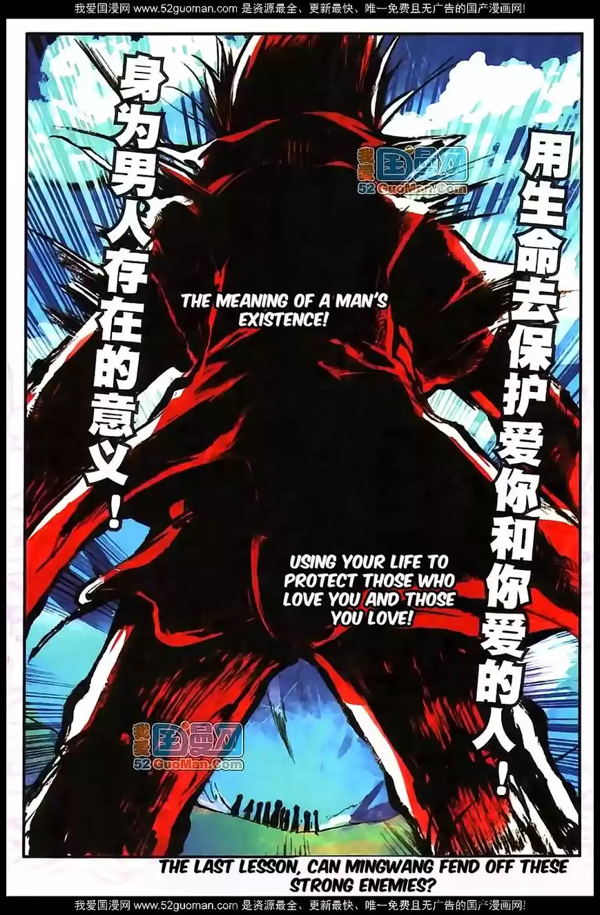 Shanlian de Sishen 15