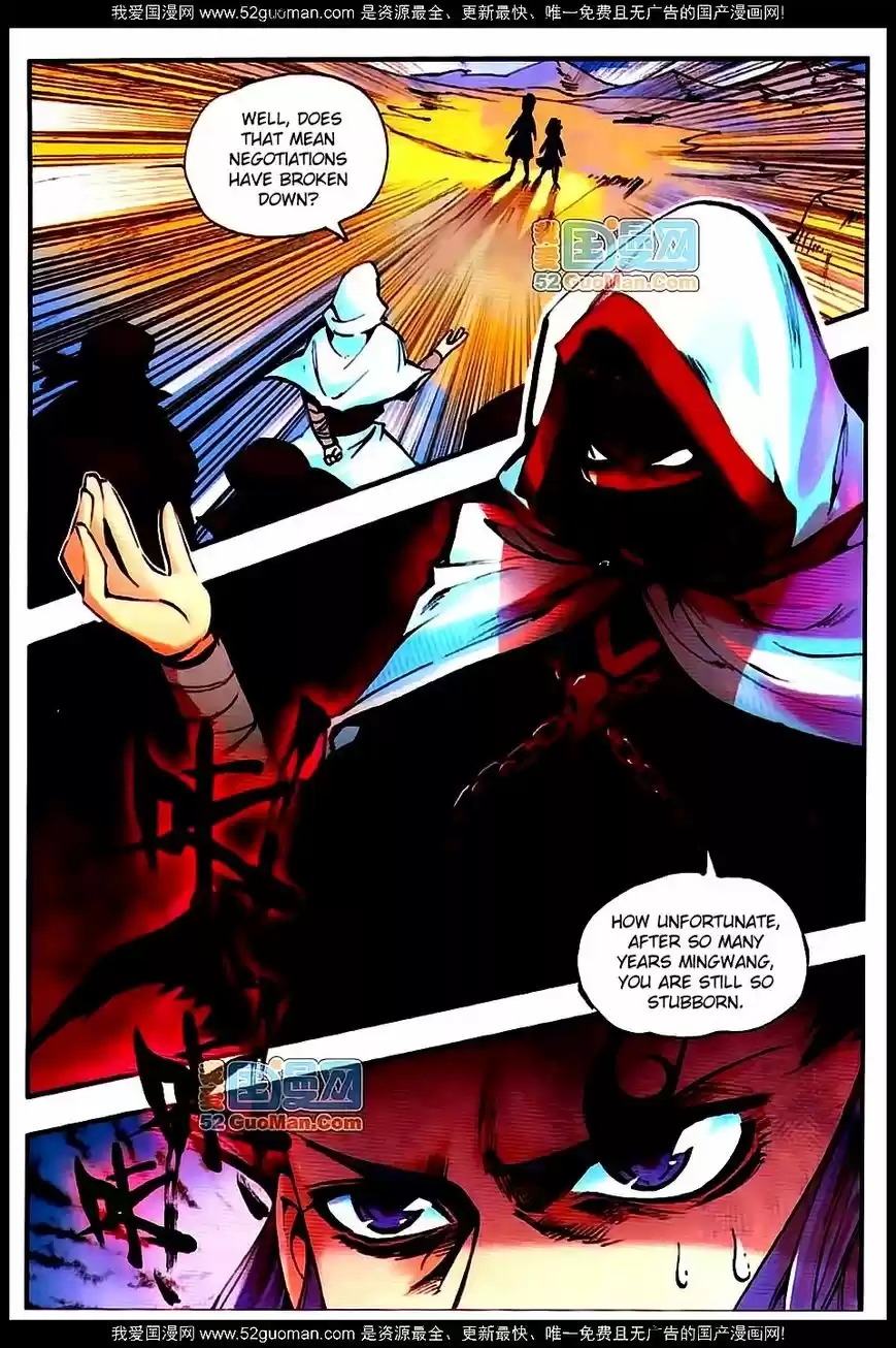 Shanlian de Sishen 16