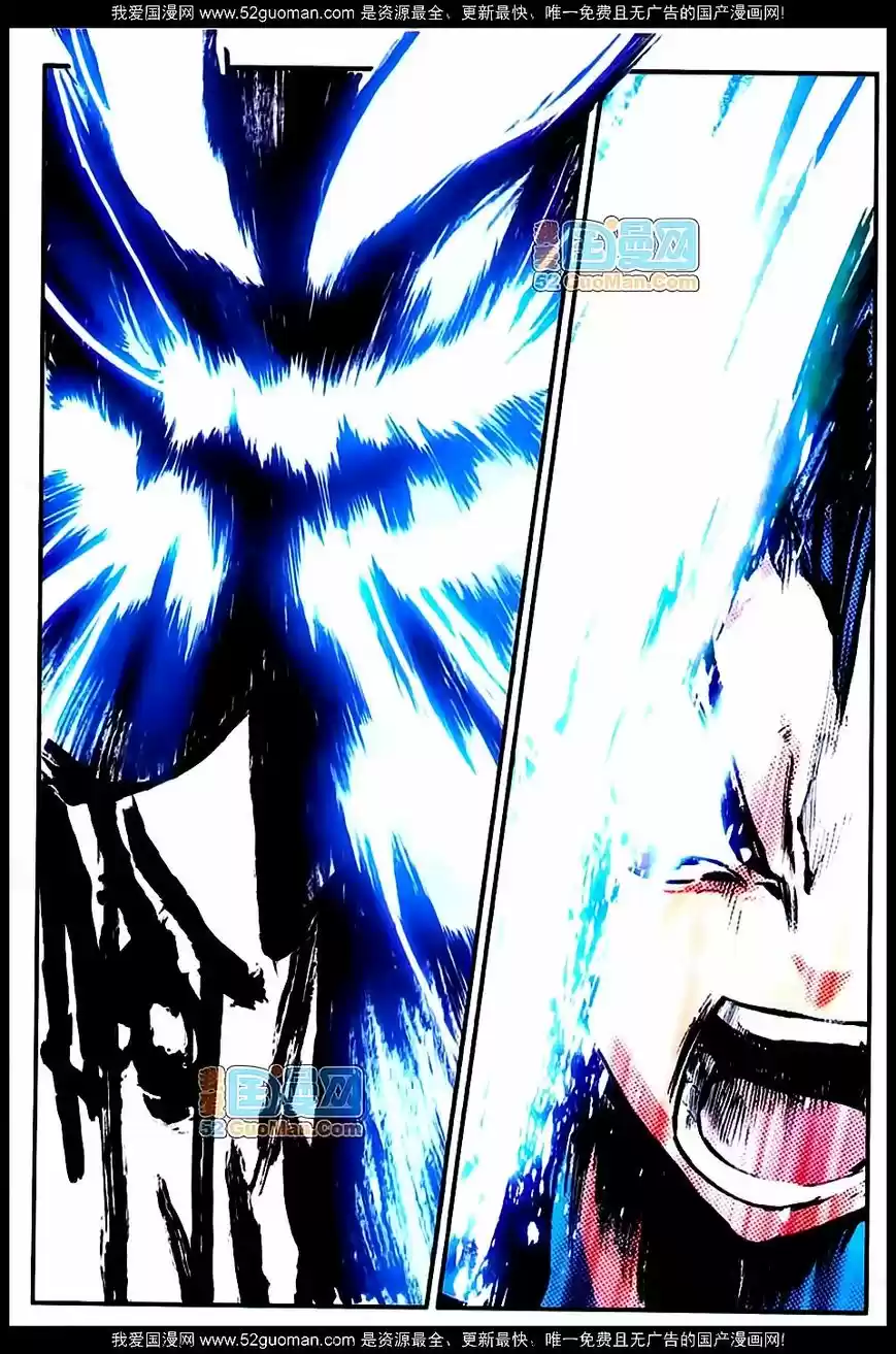 Shanlian de Sishen 16