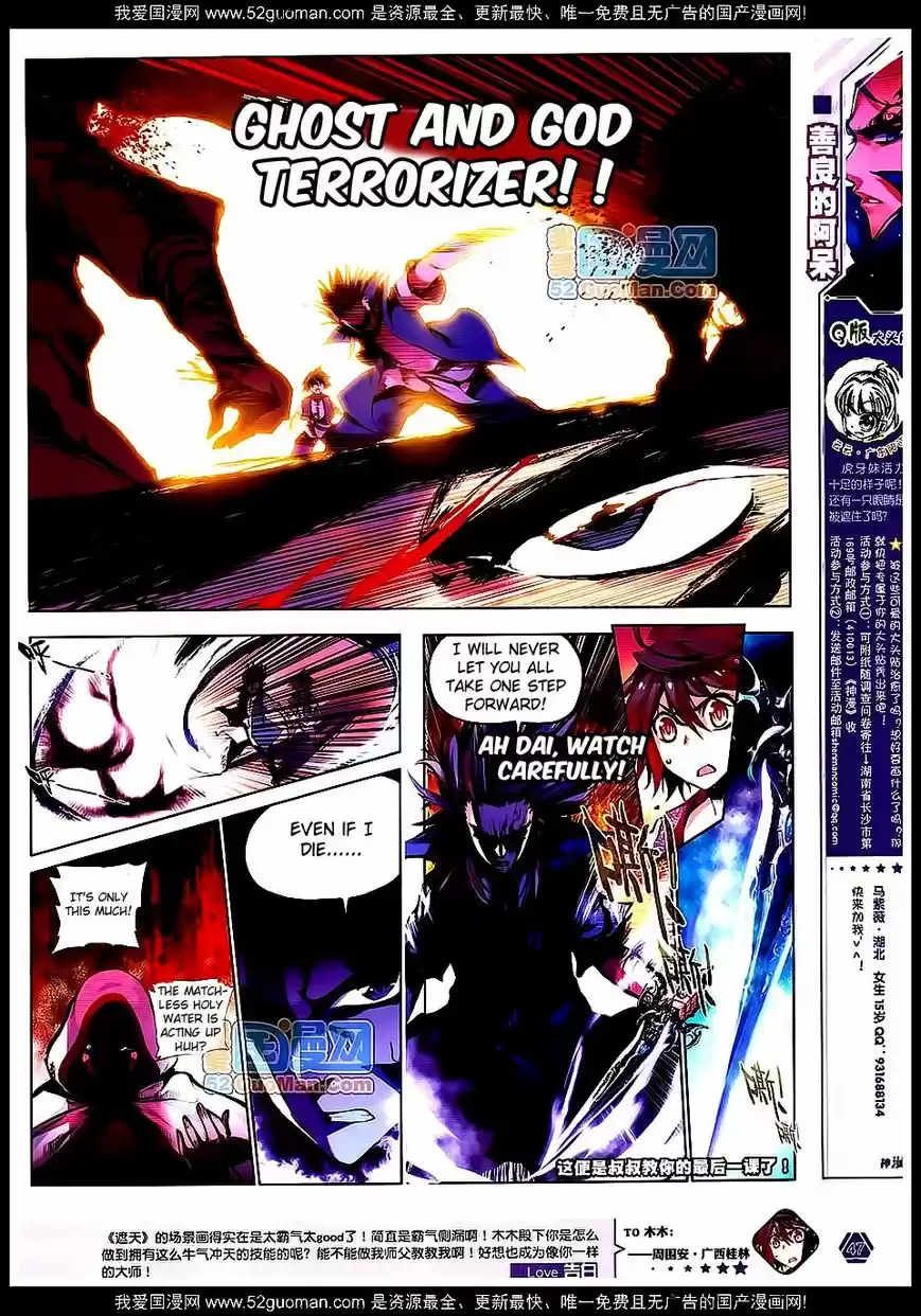 Shanlian de Sishen 16