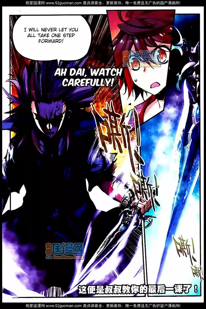 Shanlian de Sishen 16