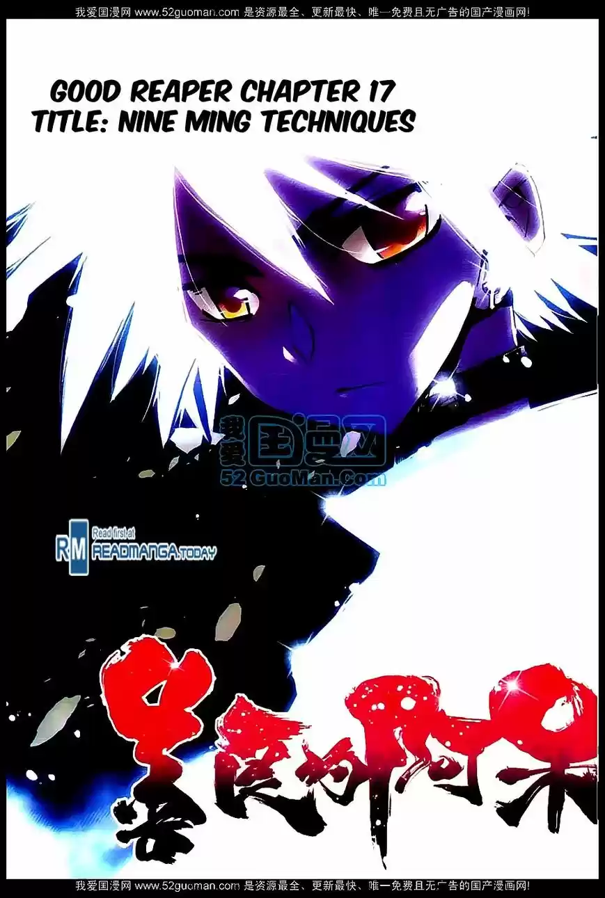 Shanlian de Sishen 17