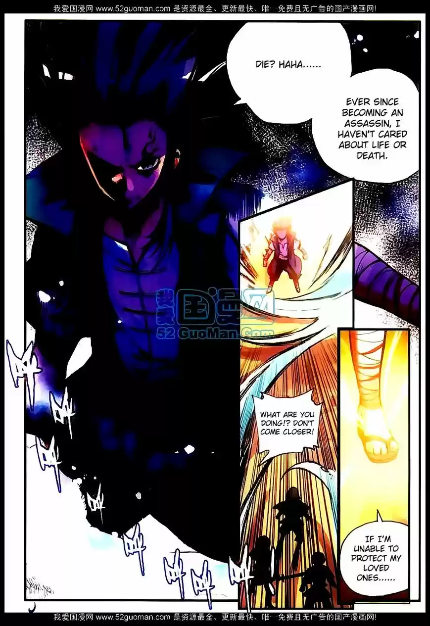 Shanlian de Sishen 17