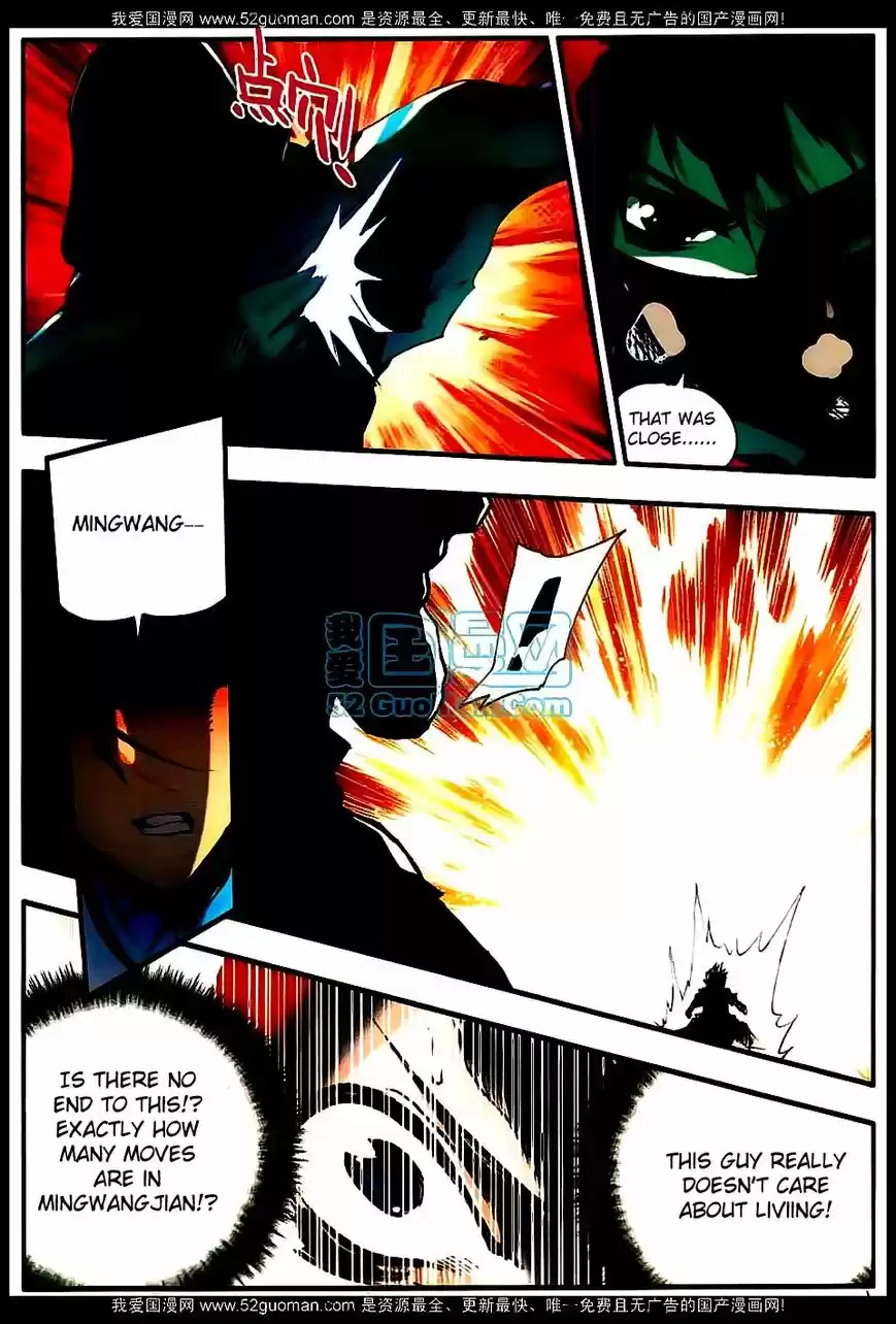 Shanlian de Sishen 17