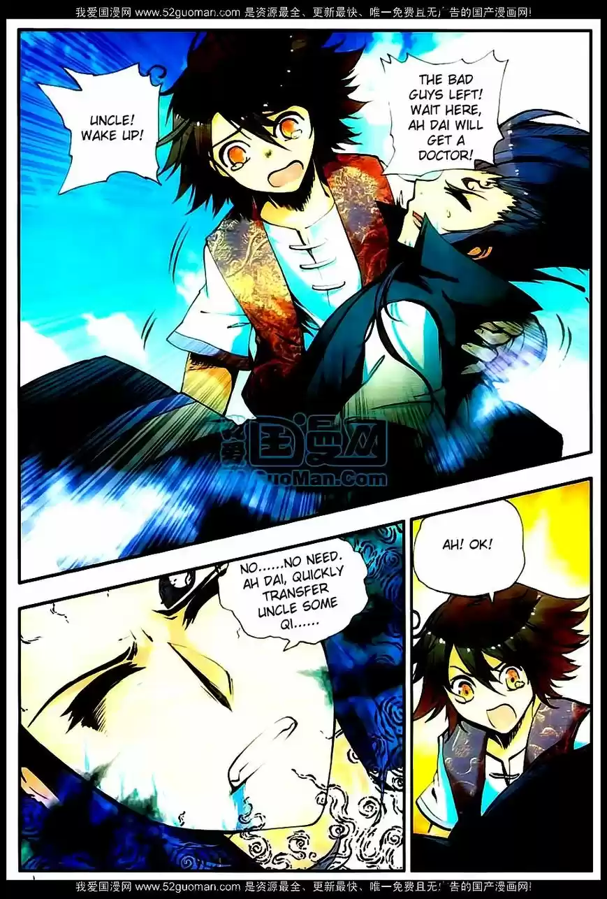 Shanlian de Sishen 17