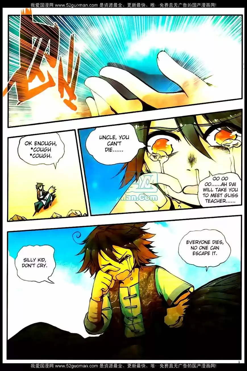 Shanlian de Sishen 17