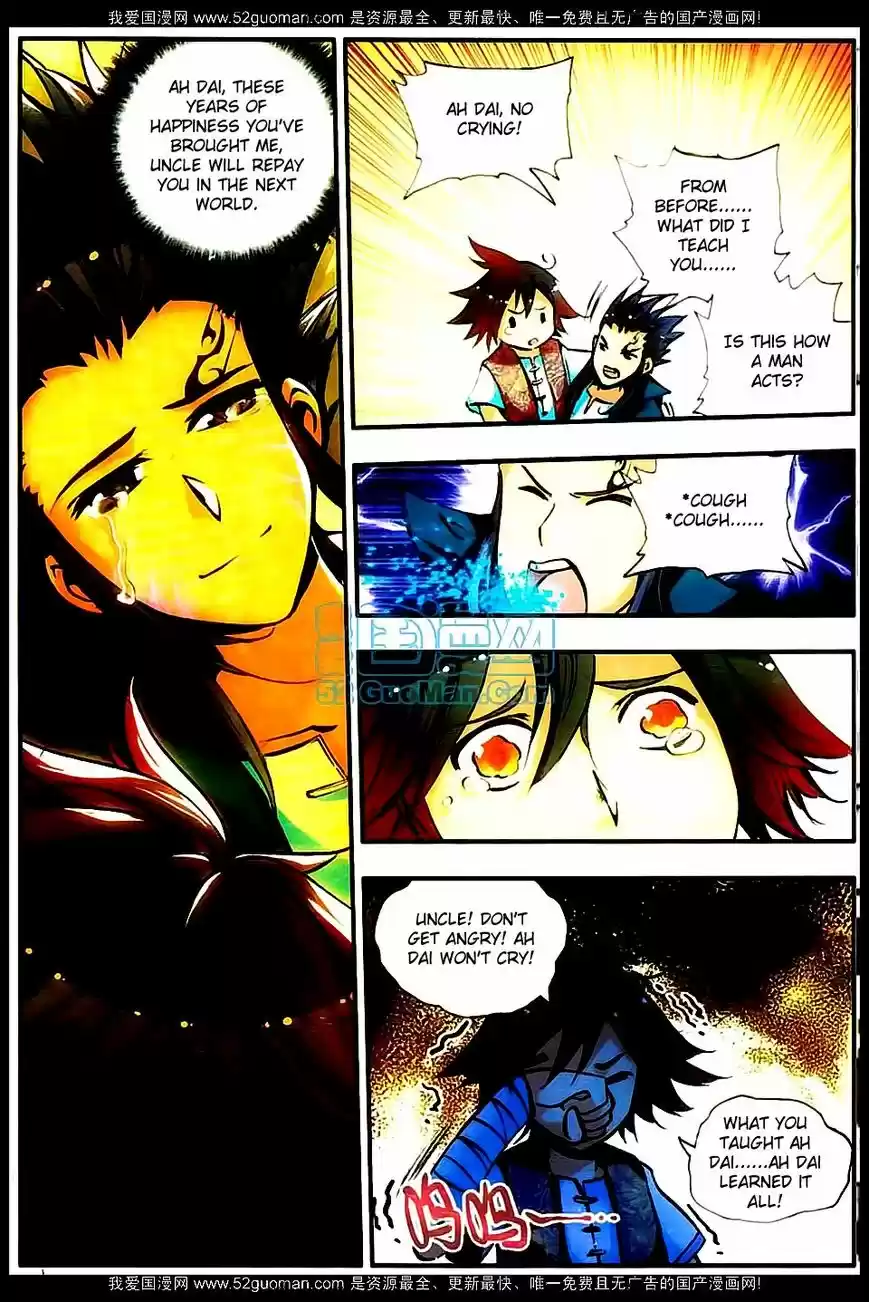 Shanlian de Sishen 17