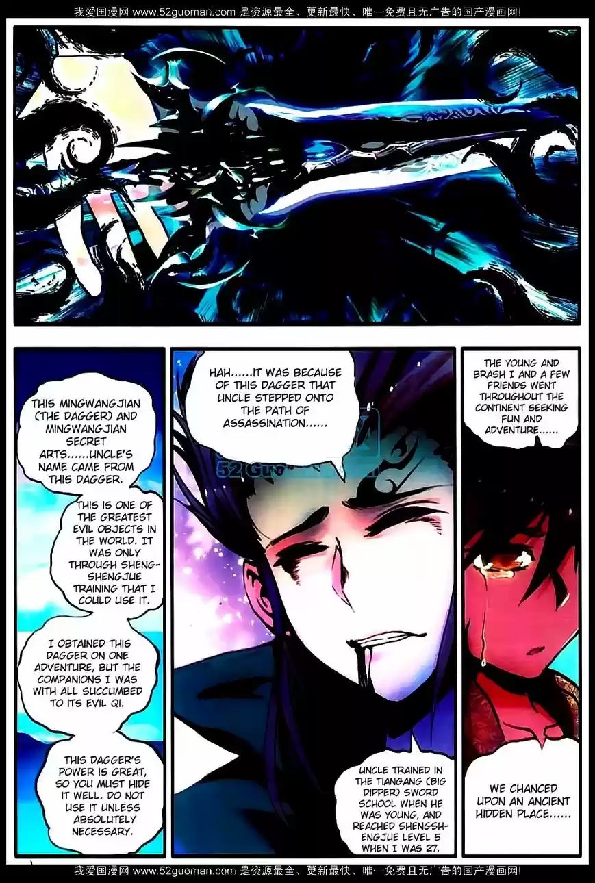 Shanlian de Sishen 17