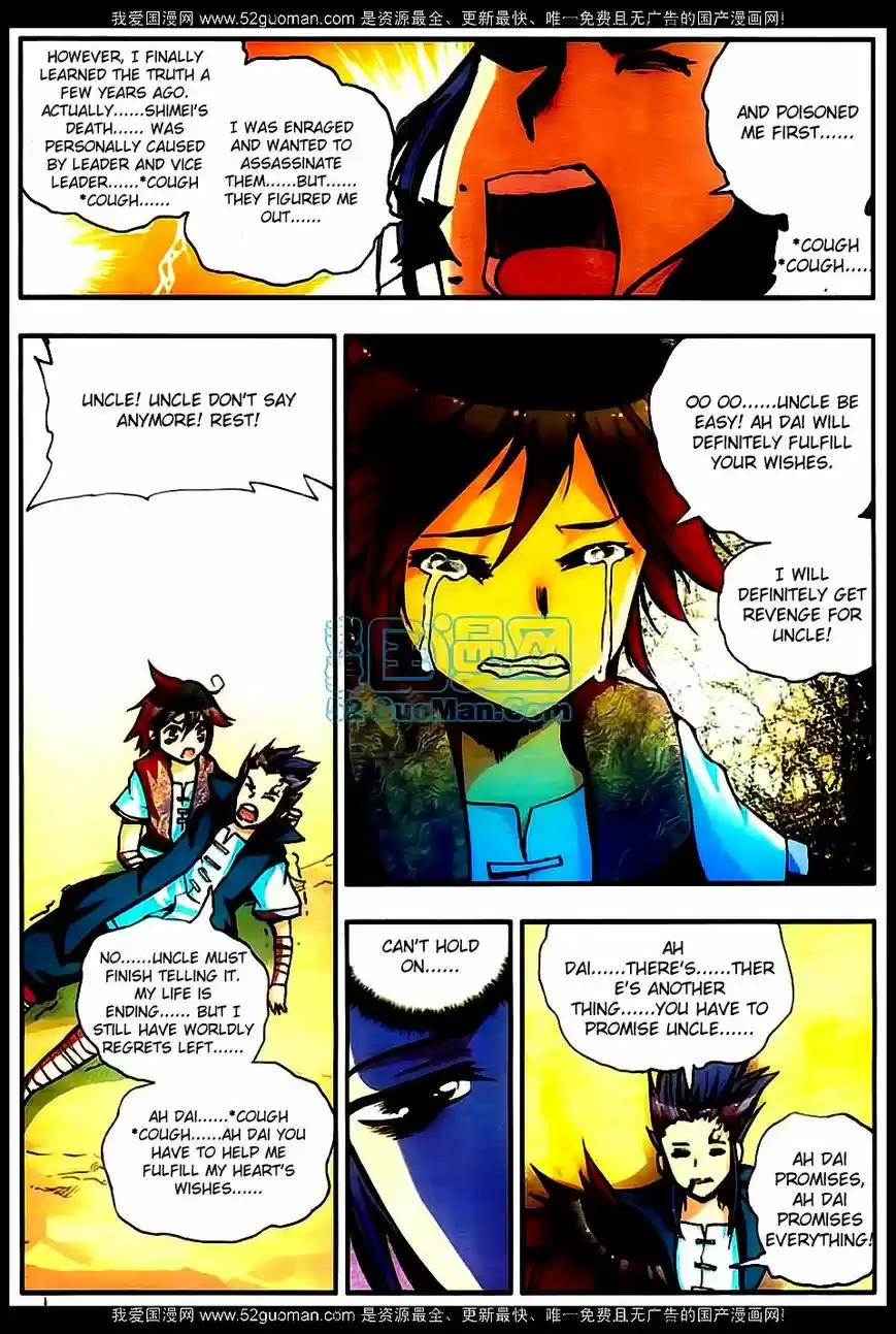 Shanlian de Sishen 17