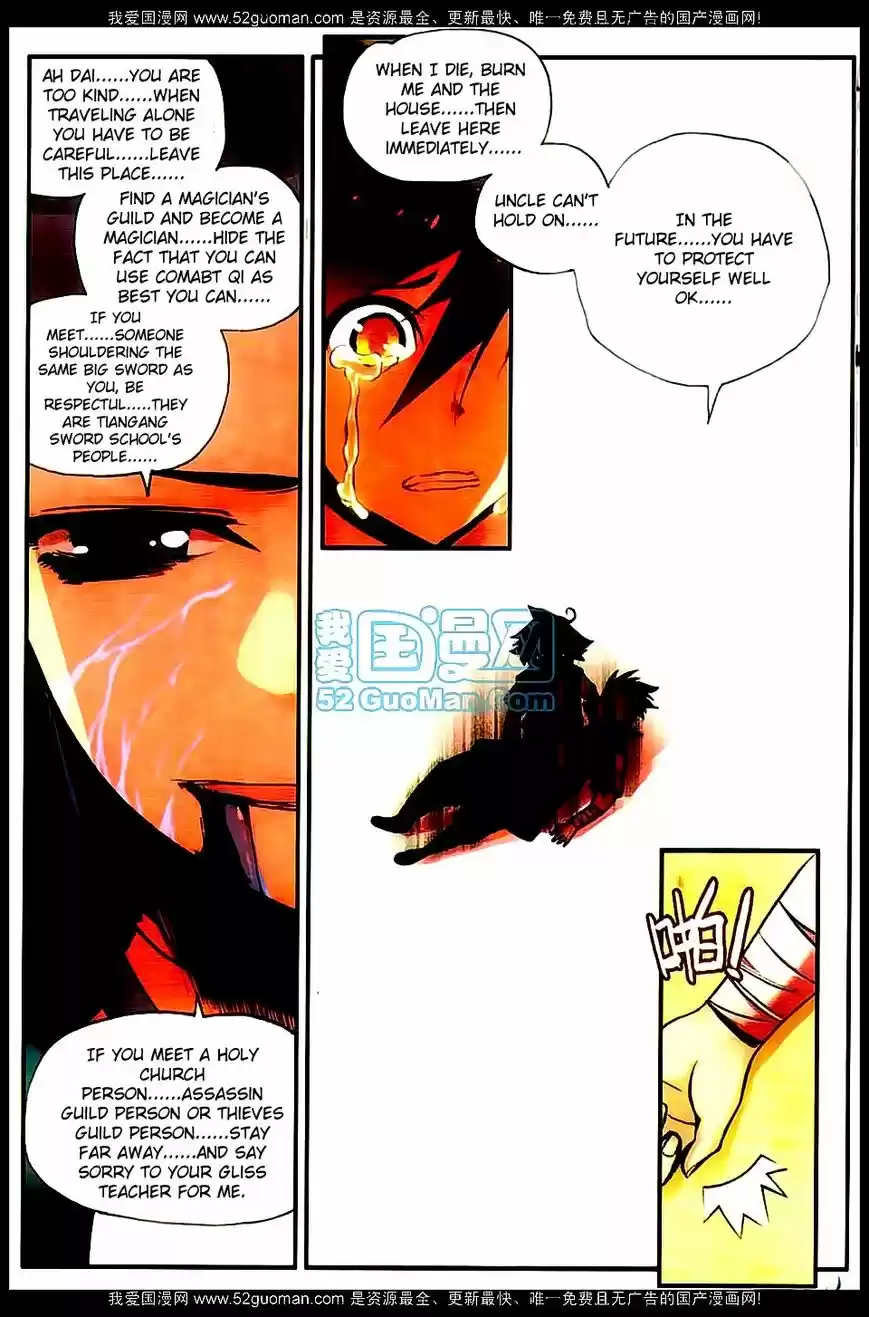 Shanlian de Sishen 17