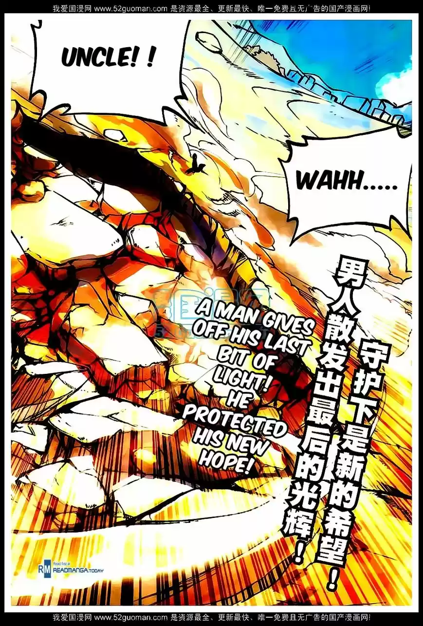 Shanlian de Sishen 17