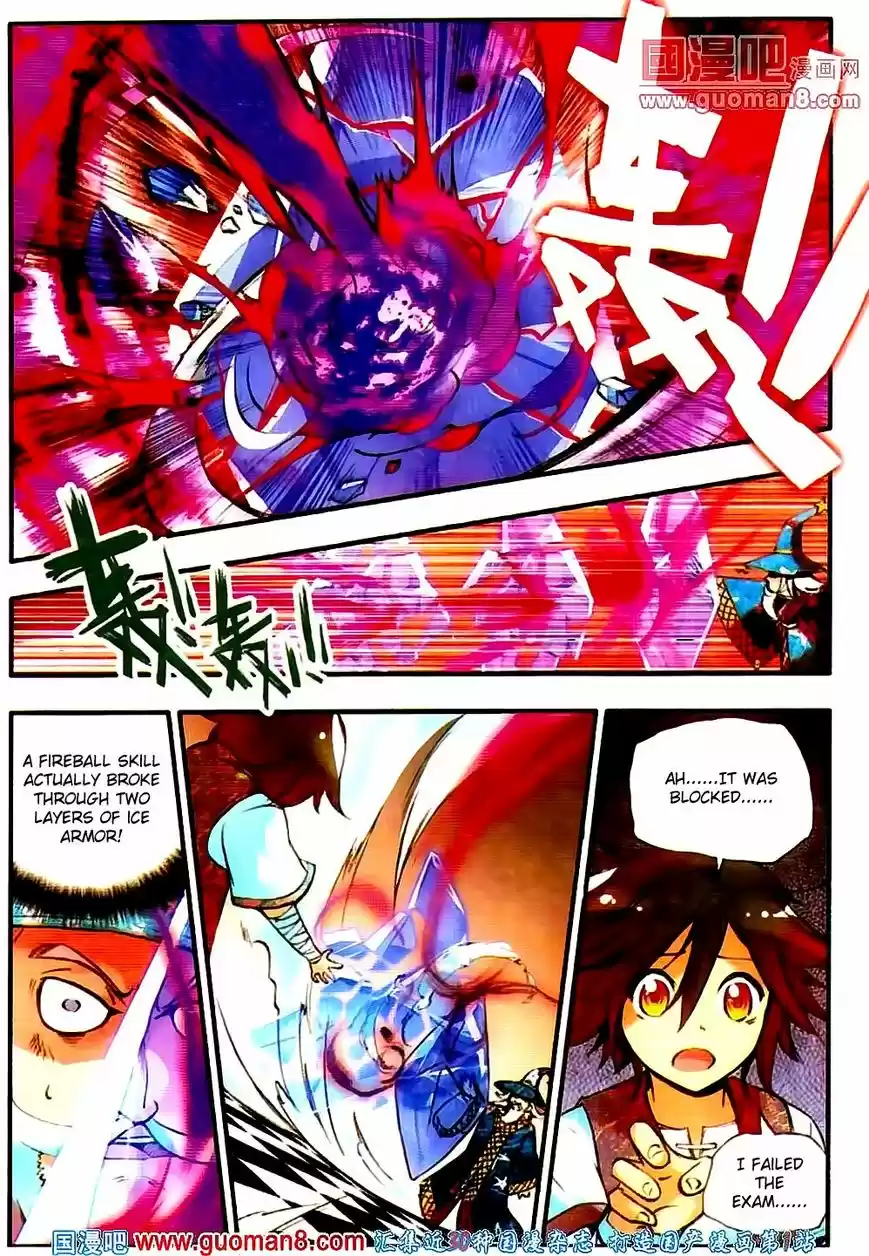 Shanlian de Sishen 18