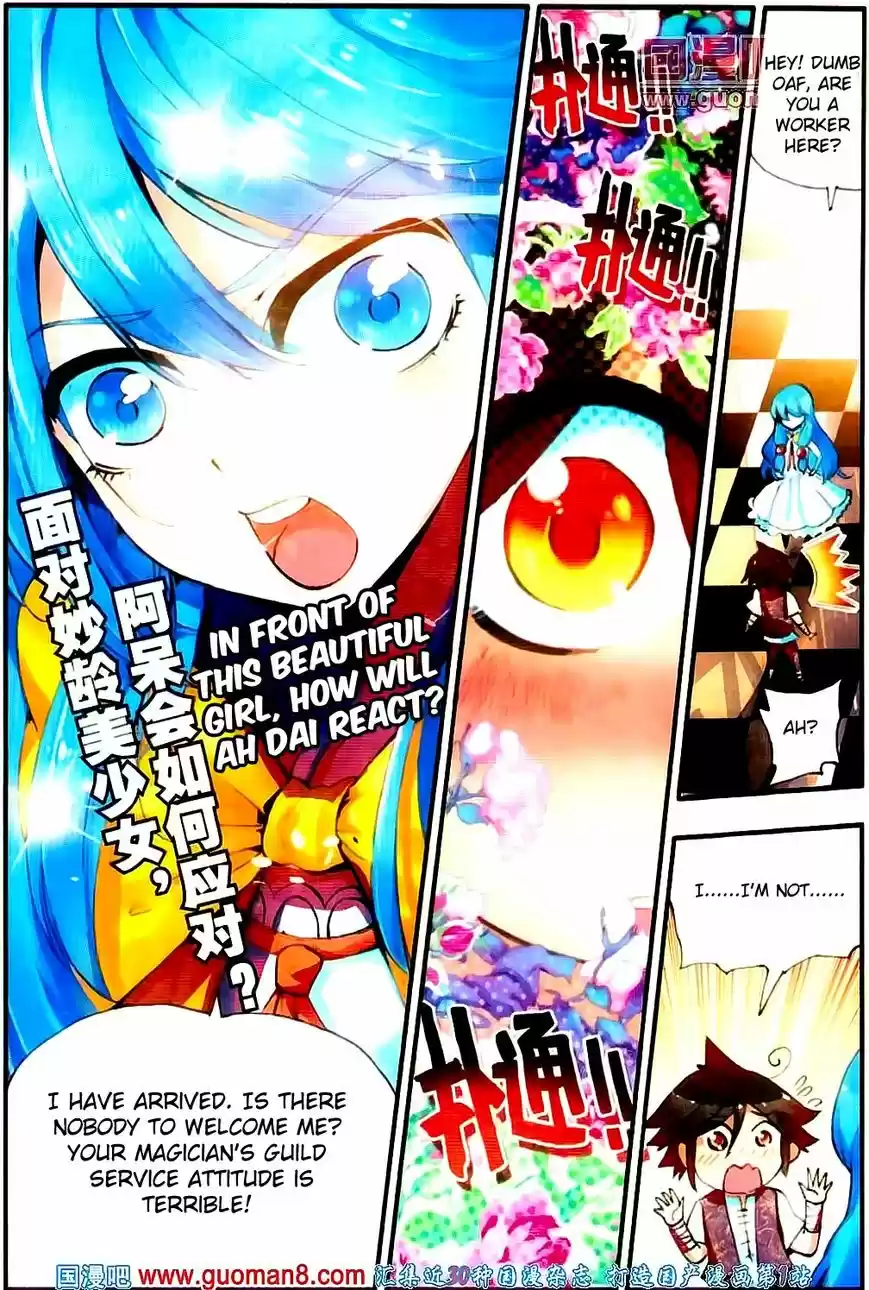 Shanlian de Sishen 19