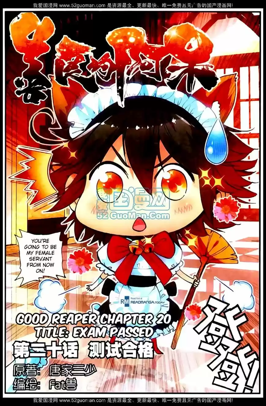 Shanlian de Sishen 20