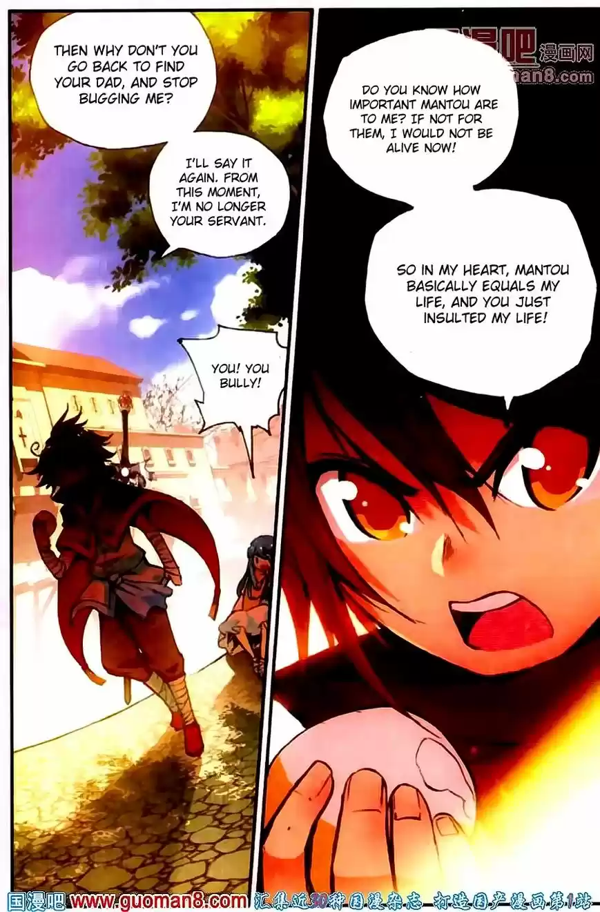 Shanlian de Sishen 21