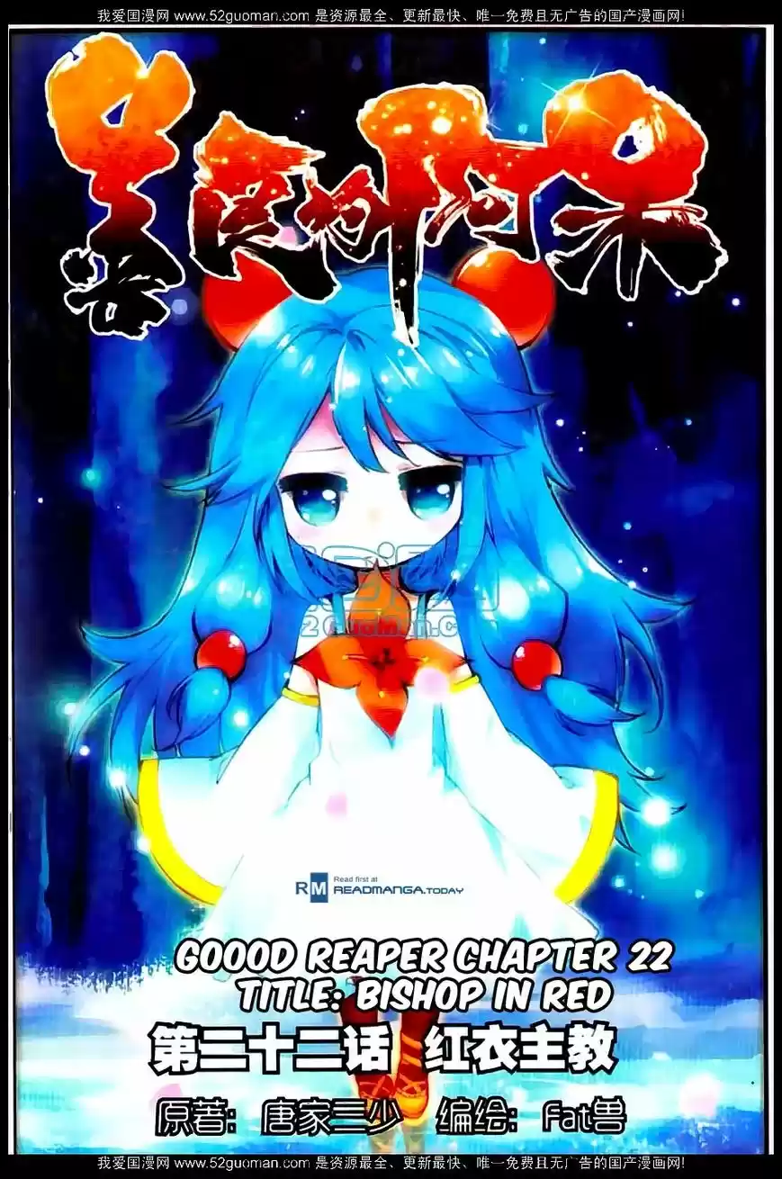 Shanlian de Sishen 22